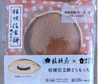 「ローソン Uchi Cafe’ × 桔梗屋 桔梗信玄餅どらもっち」のクチコミ画像 by フローライトさん