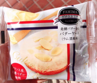 「ファミリーマート 発酵バター香るバターケーキラム酒風味」のクチコミ画像 by はなっコさん