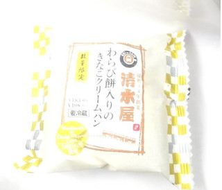 「ニューデイズ EKI na CAFE わらび餅入りのきなこクリームパン」のクチコミ画像 by いちごみるうさん