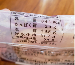 「ヤマザキ レーズンサンド 袋1個」のクチコミ画像 by はまポチさん