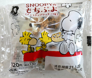 「ローソン SNOOPYのもちぷよ チョコチップクッキー味」のクチコミ画像 by SANAさん