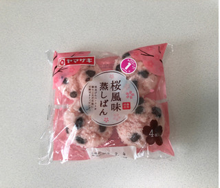 「ヤマザキ 桜風味蒸しぱん 袋4個」のクチコミ画像 by natchiroさん