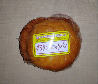 「ヤマザキ グラタンコロッケパン 1個」のクチコミ画像 by kaviさん