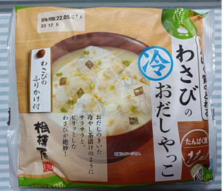 「相模屋 たんぱく質のとれる わさびのおだしやっこ 豆腐300g、ふりかけ4.7g」のクチコミ画像 by hiro718163さん