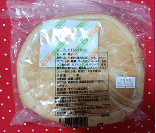 「すずらん すずらん牛乳パン 袋1個」のクチコミ画像 by hiro718163さん