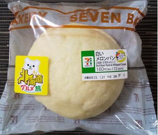 「セブン-イレブン 白いメロンパン北海道産小豆の粒あんホイップ」のクチコミ画像 by るったんさん