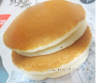 「Pasco 北海道十勝牛乳パンケーキ 袋2個」のクチコミ画像 by もぐのこさん