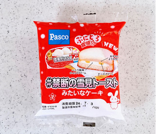 「Pasco ＃禁断の雪見トーストみたいなケーキ 袋1個」のクチコミ画像 by むぎっこさん