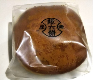 「銀座甘楽 銀六餅」のクチコミ画像 by レビュアーさん