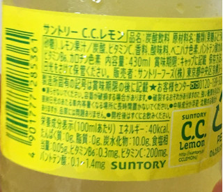 「サントリー C.C.レモン ペット430ml」のクチコミ画像 by なでしこ5296さん