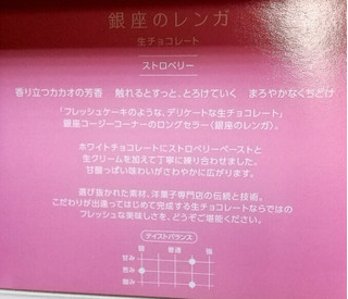 「銀座コージーコーナー 銀座のレンガ ストロベリー 箱12個」のクチコミ画像 by ちるおこぜさん