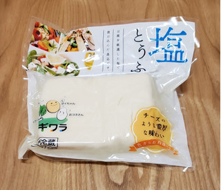 「ハギワラ 塩漬け豆腐 1個」のクチコミ画像 by みにぃ321321さん