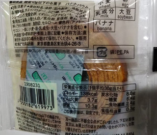 「無印良品 糖質10g以下のお菓子 バナナバウム 袋1個」のクチコミ画像 by レビュアーさん