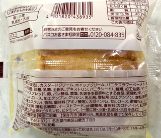 「Pasco 濃厚バニラのキューブリッチ 袋1個」のクチコミ画像 by SANAさん