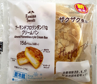 「ファミリーマート アーモンドフロランタン！？なクリームパン」のクチコミ画像 by SANAさん