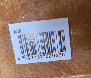 「ローソン 味わいの食パン 6枚入」のクチコミ画像 by なでしこ5296さん