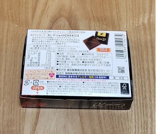 「森永製菓 カレ・ド・ショコラ カカオ70 箱21枚」のクチコミ画像 by みにぃ321321さん