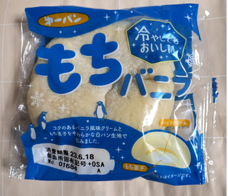 「第一パン 冷やしてもおいしいもちバニラ」のクチコミ画像 by ゆるりむさん