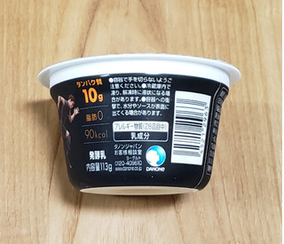 「ダノン オイコス ヨーグルト 脂肪0マンゴー カップ113g」のクチコミ画像 by みにぃ321321さん