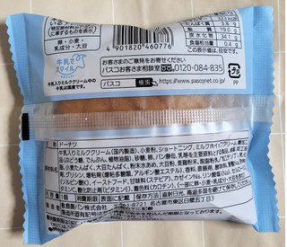 「Pasco ミルク＆ホイップドーナツ 袋1個」のクチコミ画像 by ゆるりむさん