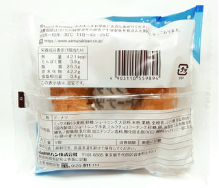 「ヤマザキ ドーナツステーション オールドファッションドーナツ ダブルミルク 袋1個」のクチコミ画像 by つなさん