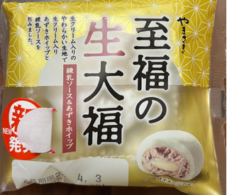 「ヤマザキ 至福の生大福 練乳ソース＆あずきホイップ 袋1個」のクチコミ画像 by ピンクのぷーさんさん