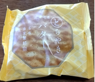 「シャトレーゼ 北海道産 バターどらやき 袋1個」のクチコミ画像 by みやちこ先生さん