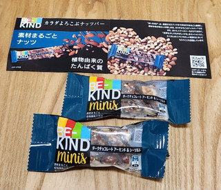 「KIND BE‐KIND ダークチョコレート アーモンド＆シーソルト 袋1本」のクチコミ画像 by みにぃ321321さん