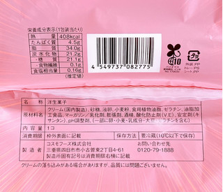 「ローソン Uchi Cafe’ 盛りすぎ！ プレミアムロールケーキ」のクチコミ画像 by むぎっこさん