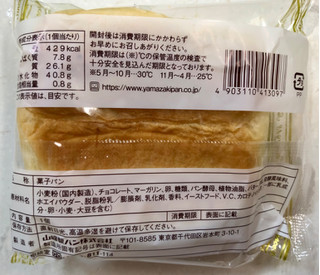 「ヤマザキ おいしさ宣言 ホワイトデニッシュショコラ 袋1個」のクチコミ画像 by SANAさん