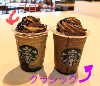 「スターバックス クラシック ショコラ シンフォニー フラペチーノ」のクチコミ画像 by はるなつひさん