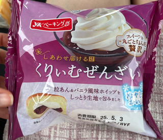 高評価】「税込128円で購入。283kcal。  - YKベーキング
