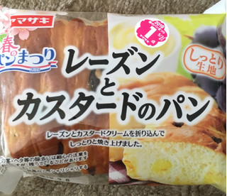 「ヤマザキ レーズンとカスタードのパン 袋1個」のクチコミ画像 by nanana.711さん