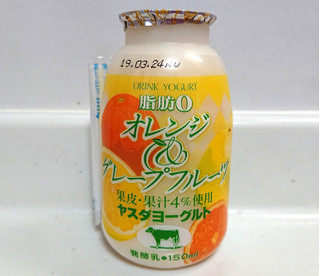 「ヤスダヨーグルト 脂肪0 オレンジ＆グレープフルーツ 150ml」のクチコミ画像 by ゆっち0606さん