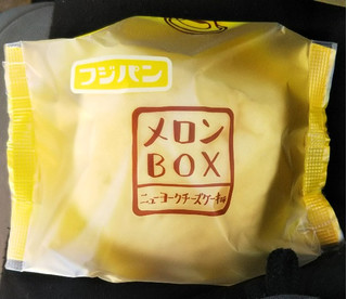 「フジパン メロンBOX ニューヨークチーズケーキ味 袋1個」のクチコミ画像 by シロですさん