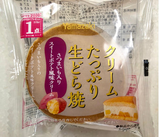 「ヤマザキ クリームたっぷり生どら焼 さつまいも入りスイートポテト風味クリーム 袋1個」のクチコミ画像 by SANAさん