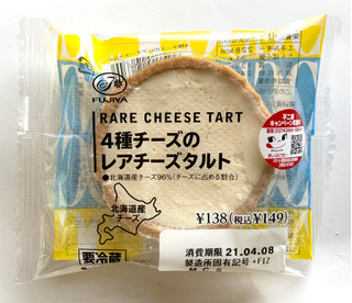 「不二家 4種チーズのレアチーズタルト 袋1個」のクチコミ画像 by レビュアーさん