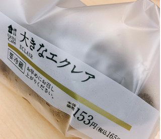 「ローソン Uchi Cafe’ SWEETS 大きなエクレア」のクチコミ画像 by かみこっぷさん