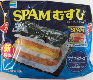 「ファミリーマート SPAMむすび」のクチコミ画像 by はぐれ様さん