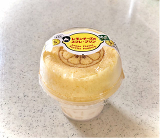 「ファミリーマート レモンチーズのスフレ・プリン」のクチコミ画像 by むぎっこさん