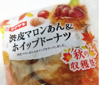 「ヤマザキ 渋皮マロンあん＆ホイップドーナツ 袋1個」のクチコミ画像 by もぐのこさん