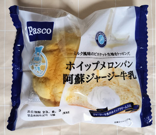 「Pasco ホイップメロンパン 阿蘇ジャージー牛乳 袋1個」のクチコミ画像 by ゆるりむさん
