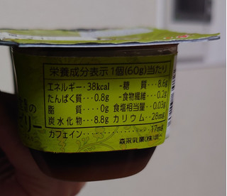 「タニタ食堂 タニタ食堂監修のコーヒーゼリー ベトナム風 れん乳ソース入り カップ60g×4」のクチコミ画像 by レビュアーさん