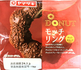 「ヤマザキ モッチリング チョコホイップ」のクチコミ画像 by はるなつひさん