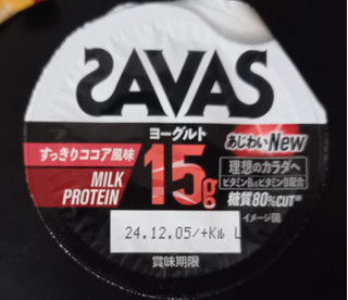 「明治 ザバス MILK PROTEIN ヨーグルト 脂肪0 すっきりココア風味 125g」のクチコミ画像 by さばおじさんさん