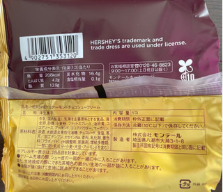 「モンテール 小さな洋菓子店 HERSHEY’S アーモンドチョコシュークリーム」のクチコミ画像 by パン太郎さん