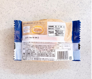 「八天堂 冷やして食べるとろけるくりーむパン ミルクティー」のクチコミ画像 by むぎっこさん