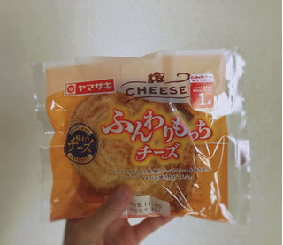 「ヤマザキ ふんわりもっちチーズ 袋1個」のクチコミ画像 by 御飯野友子さん