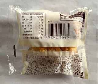 「ローソン NL ブランのチョコホイップパン 乳酸菌入」のクチコミ画像 by レビュアーさん