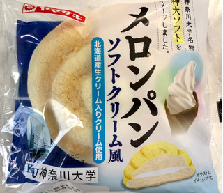 「ヤマザキ メロンパン ソフトクリーム風 袋1個」のクチコミ画像 by SANAさん